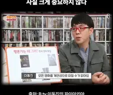이동진이 말하는 영화 속 개연성.jpg