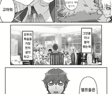 고령 엘프 처녀 상실하는 만화