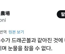 렌탈여친)42권 정발 반응 ㅋㅋ