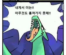 지나치게 가능충인 기사 Comic