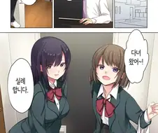 딸 친구에게 모르는걸 가르쳐주는 만화