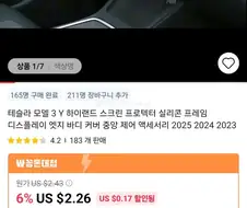 똑똑할수록 테슬라를 잘 타고 다니는 이유