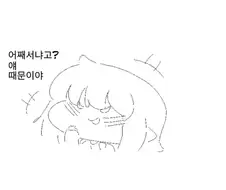 트릭컬)스압]홧김에 교주를 흑섬갈긴 뮤트의 결심. MANHWA