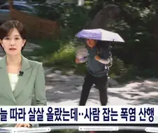 그늘 많은 산도 방심 금물‥사람 잡는 ＇폭염 산행＇