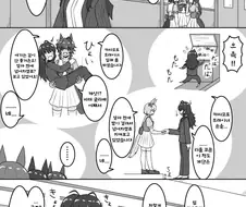 [말딸] 이사장 대리의 평판.manhwa