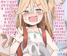 담당일진에게 복수하는 MANHWA