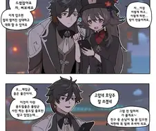 원신) 단톡방 만드는 법 배우고 친구들 초대해본 할아버지.manhwa
