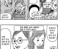 외모도 경제력인 만화