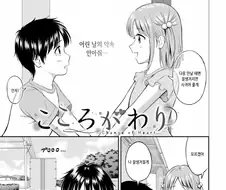 후방) 소꿉친구와의 약속을 배신하는 만화