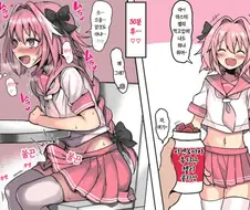 FGO)젤리먹는 아스톨포 manhwa