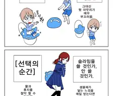 화장실 슬라임 만화.manhwa
