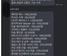 어느 고딩 커플의 카톡