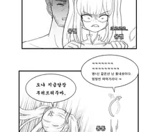 지팡이의 사연.manhwa