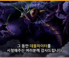 호프 결말