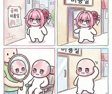 미용실에 다녀온 도로롱