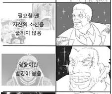원피스 가프가 코비를 이뻐하는 이유