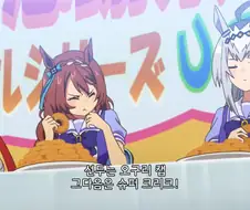 바로 얼마전에 끝난 말딸 오구리켑 만화 주역들 특