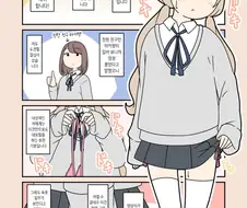 끈ㅍㅌ 여고생.manwha