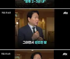 최태원... 하이닉스공장 일본에다 지을수도있다