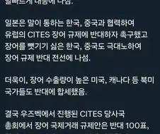 한중일이 뭉치면 말도 안되게 강하다를 보여준 사건