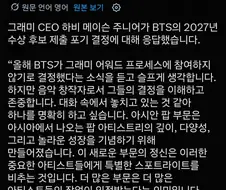 그래미서 아시안 팝을 분리해서 수상하는 이유.jpg