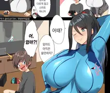 ㅇㅎ) 엄마가 사무스 아란 코스프레하는 만화