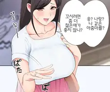 흥분하는 아줌마
