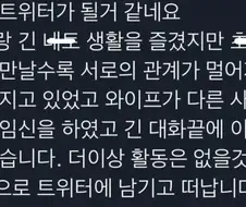 이혼 사유 레전드