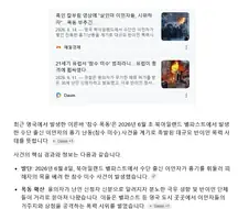북아일랜드에서 폭동이 터진 이유.jpg