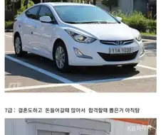 공무원 자동차 국룰