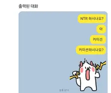 NTR이 보고 싶었던 청년
