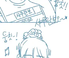 ㅇㅎ)여동생이 춤추는 만화