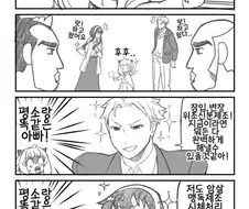 스파패) 만약 아냐가 핸더랜드에 갔다면 만화.manhwa