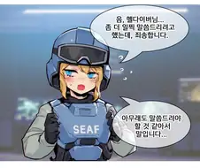 헬다이버즈) 어느 일러레의 C-01 허가증 작성하는 만화