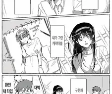 상상속의 여자친구가 현실에 나타난.manhwa