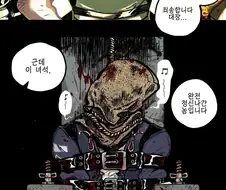 명일방주, 혐) 바벨 시절에 독타 만화