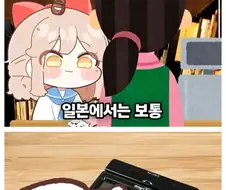 일본사람이 당황한 한국 계산하는 법.JPG