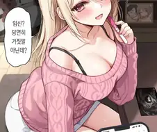 장난을 잘치는 소꿉친구 만화