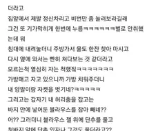 6년지기 남사친을 꼬시고 싶었던 여자