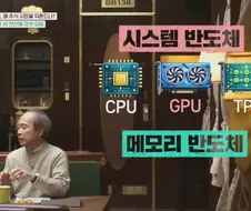 HBM의 아버지가 설명해주는 HBM