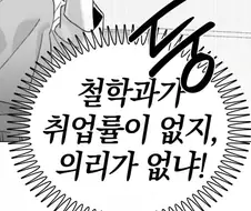 철학과 : ㅜㅜ