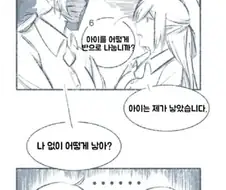 부모가 이혼하는데 반으로 나누는 만화.manhwa