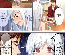 딸이랑 아빠랑 진짜 존나 친한 만화.manwha