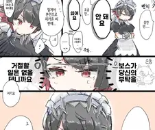 젠레스)비싼옷 만져보는 와이즈manga