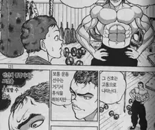 격투만화는 그냥 만화로만 봐야하는 이유.