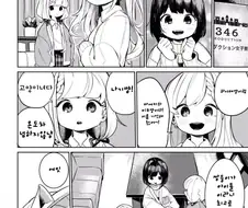 [@] 미쿠와 히사카와 자매 Manhwa