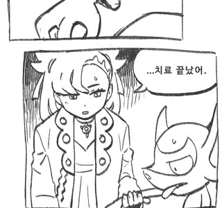 [포켓몬]마리와 메롱꿍 manhwa