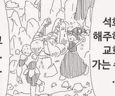 탱커가 파티에서 이탈 하였습니다.manwha