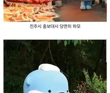 지역 마스코트 정착에 성공했다는 지역