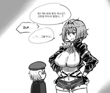 쇼타 지휘관에게 섹X가르치는 manhwa